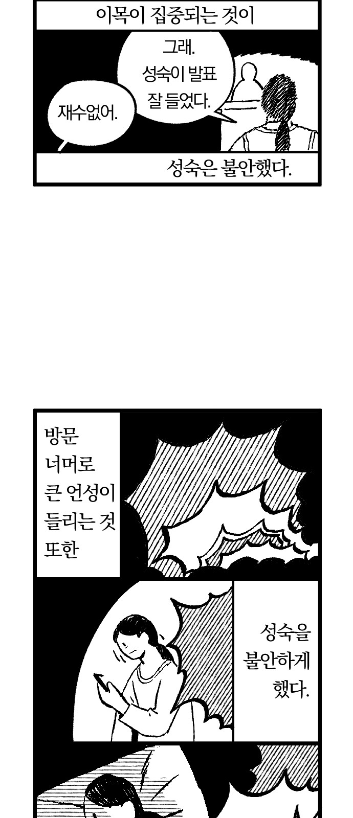 74 페이지