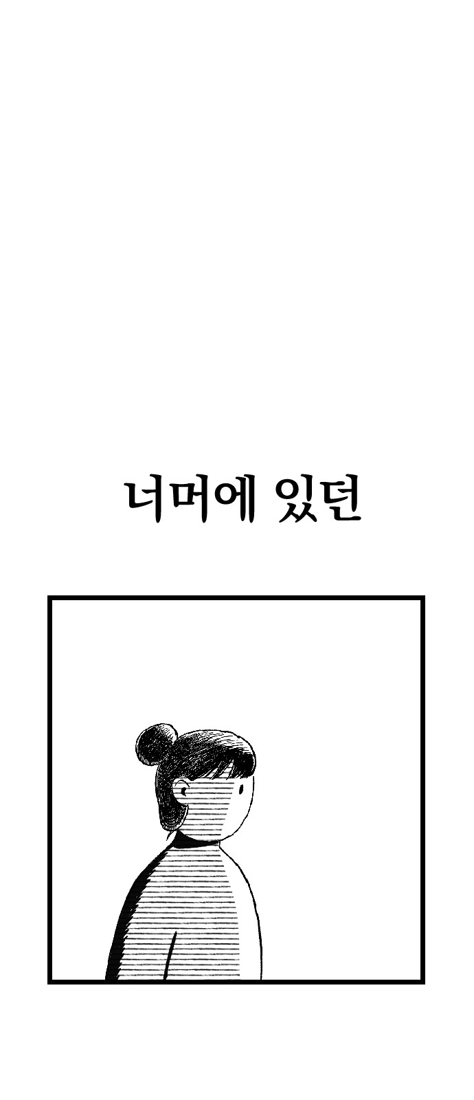78 페이지