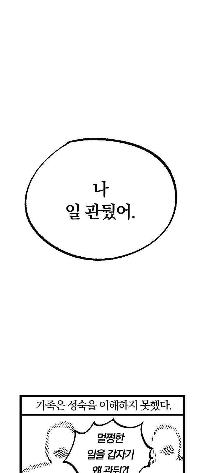 85 페이지
