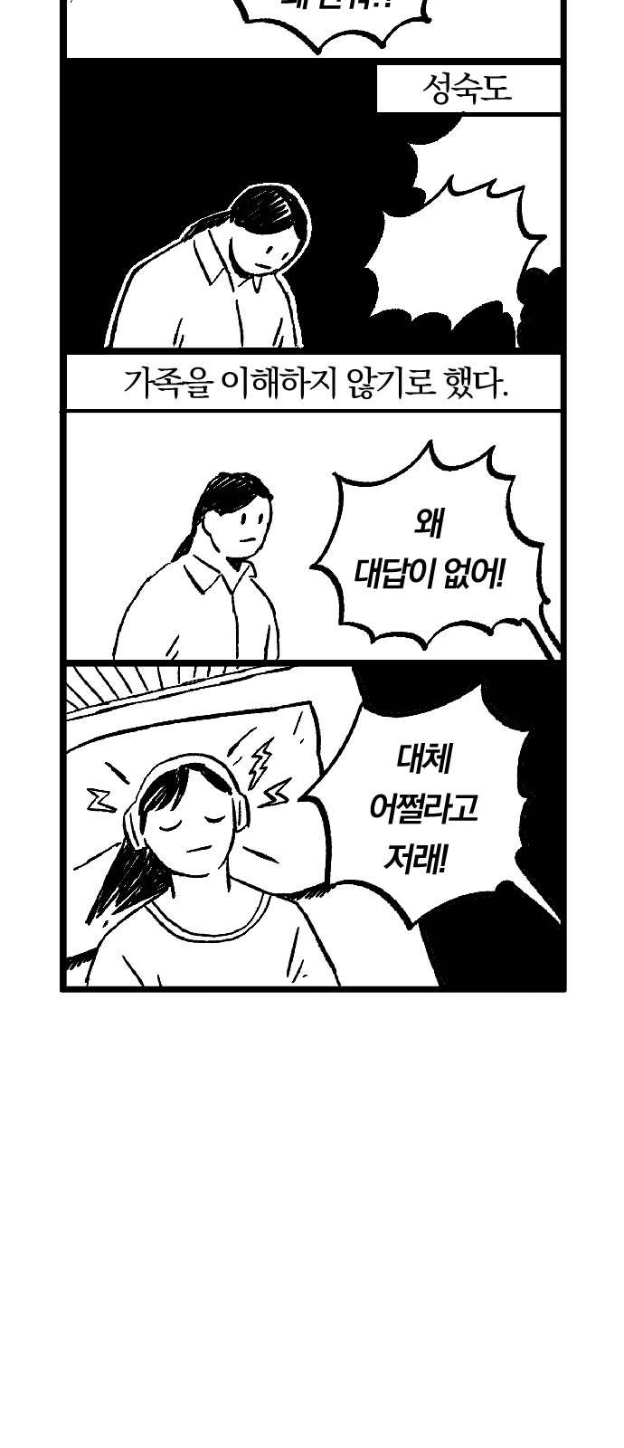 86 페이지