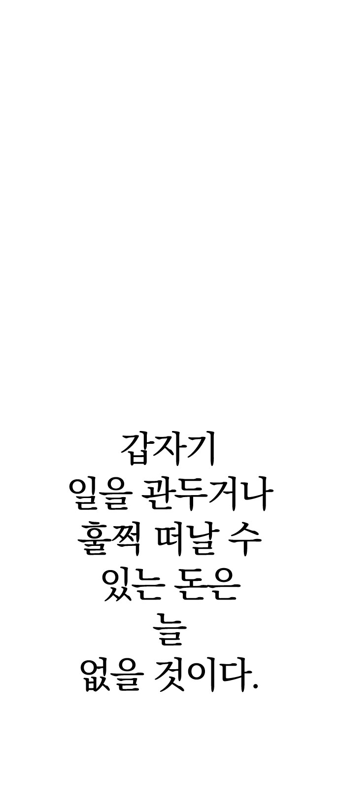 90 페이지