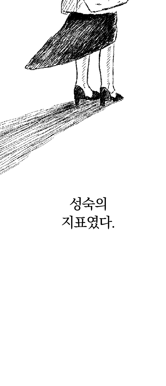 99 페이지