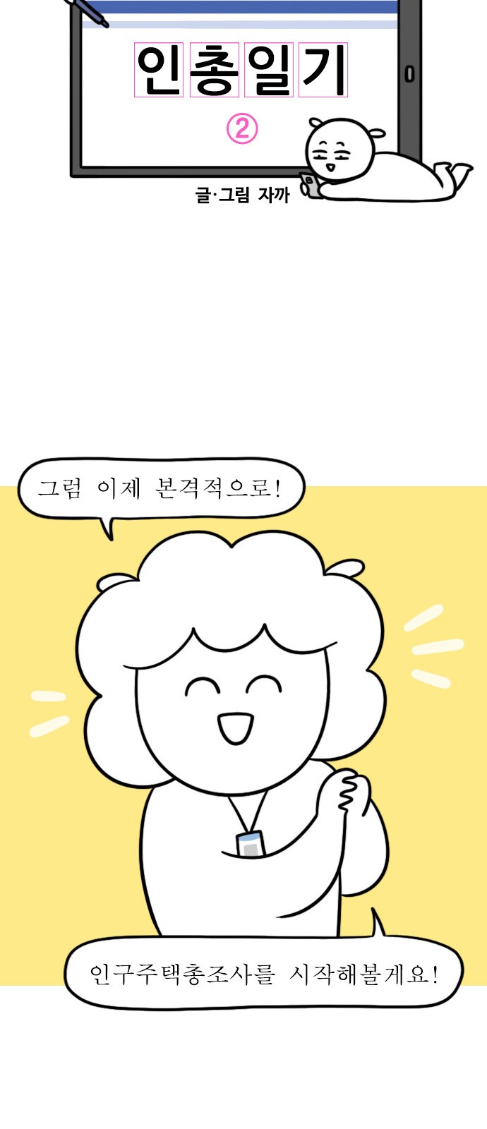 2 페이지