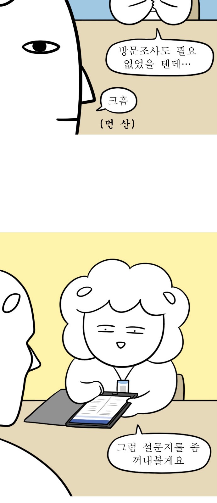 4 페이지
