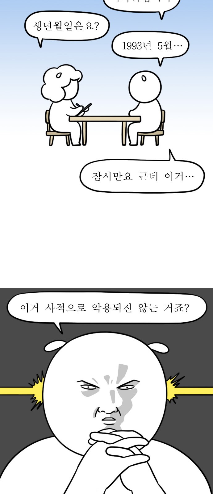 6 페이지