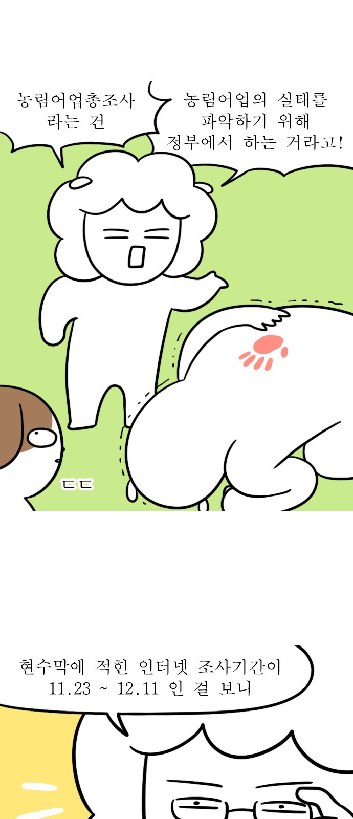 12 페이지