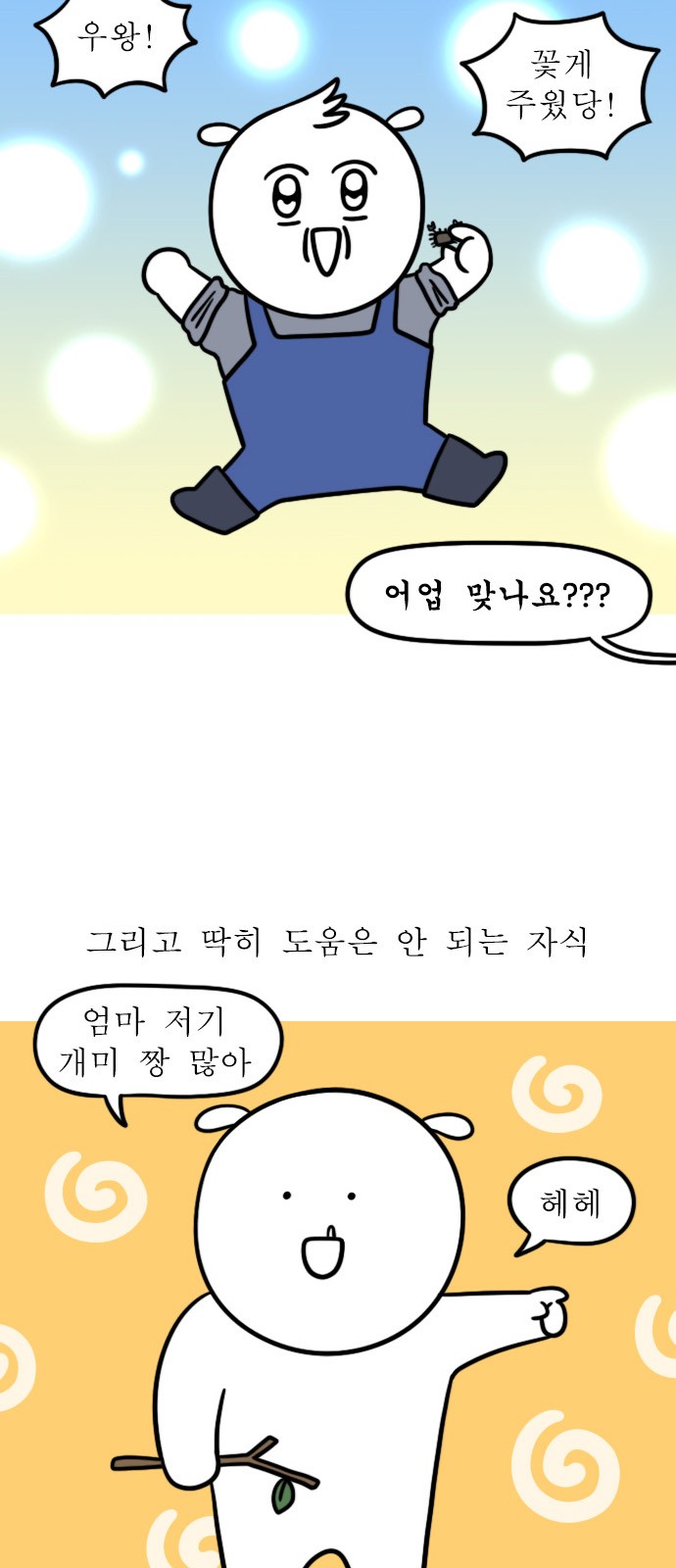 6 페이지