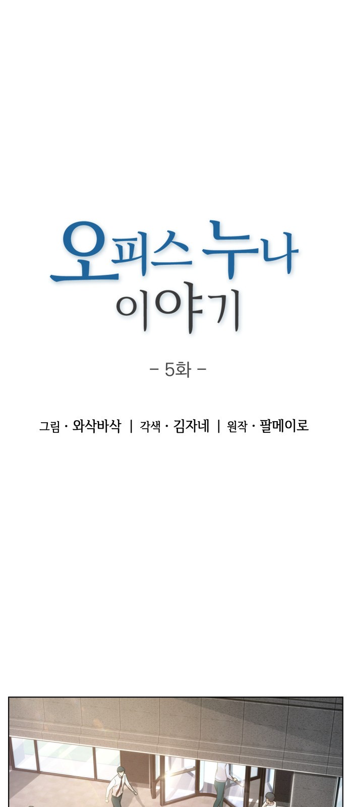 5 페이지