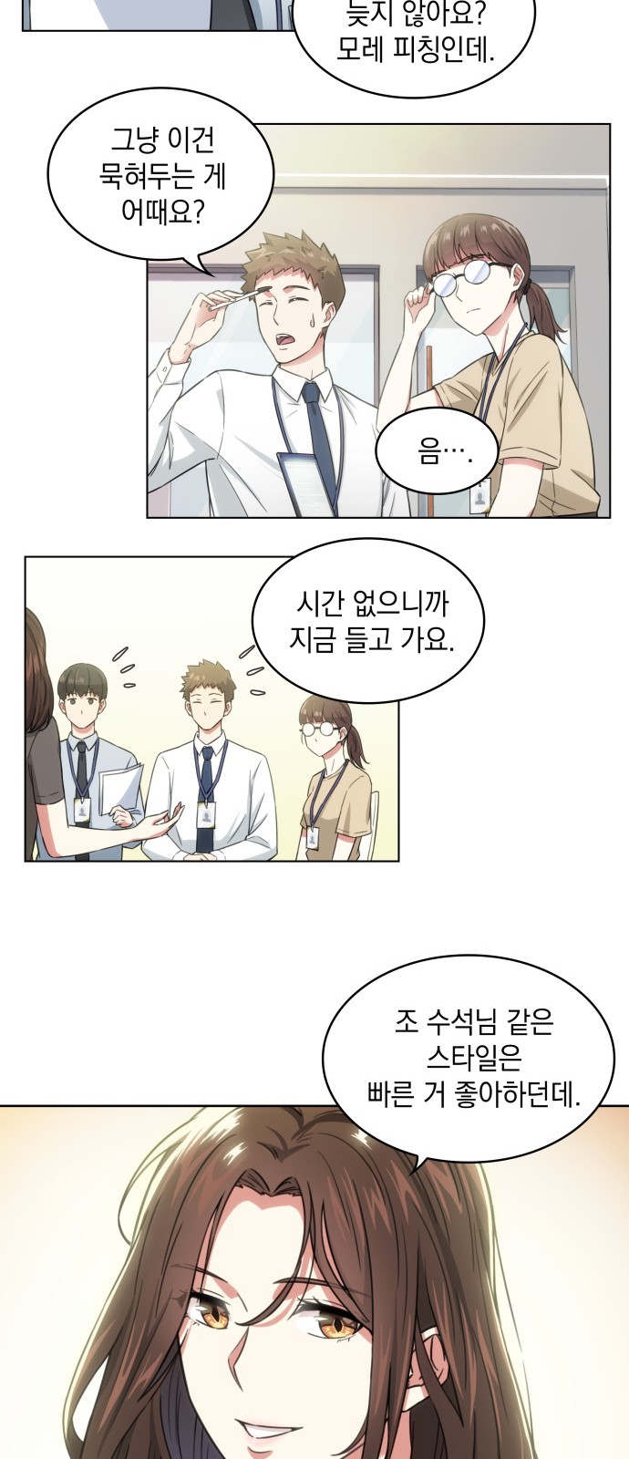 8 페이지