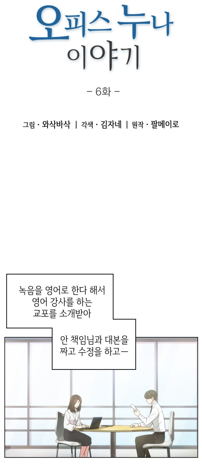 6 페이지