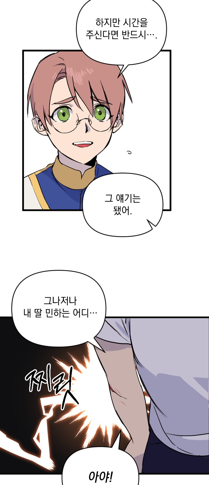 33 페이지