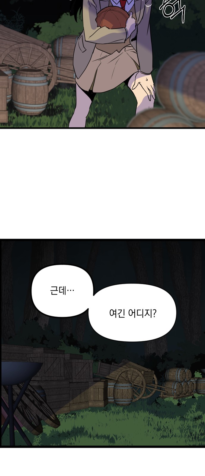 53 페이지