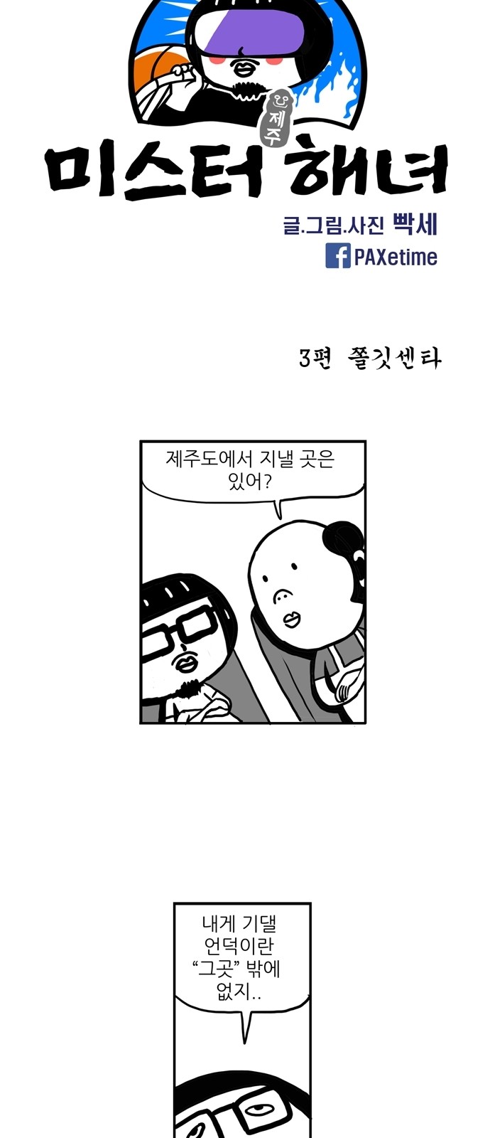 3 페이지