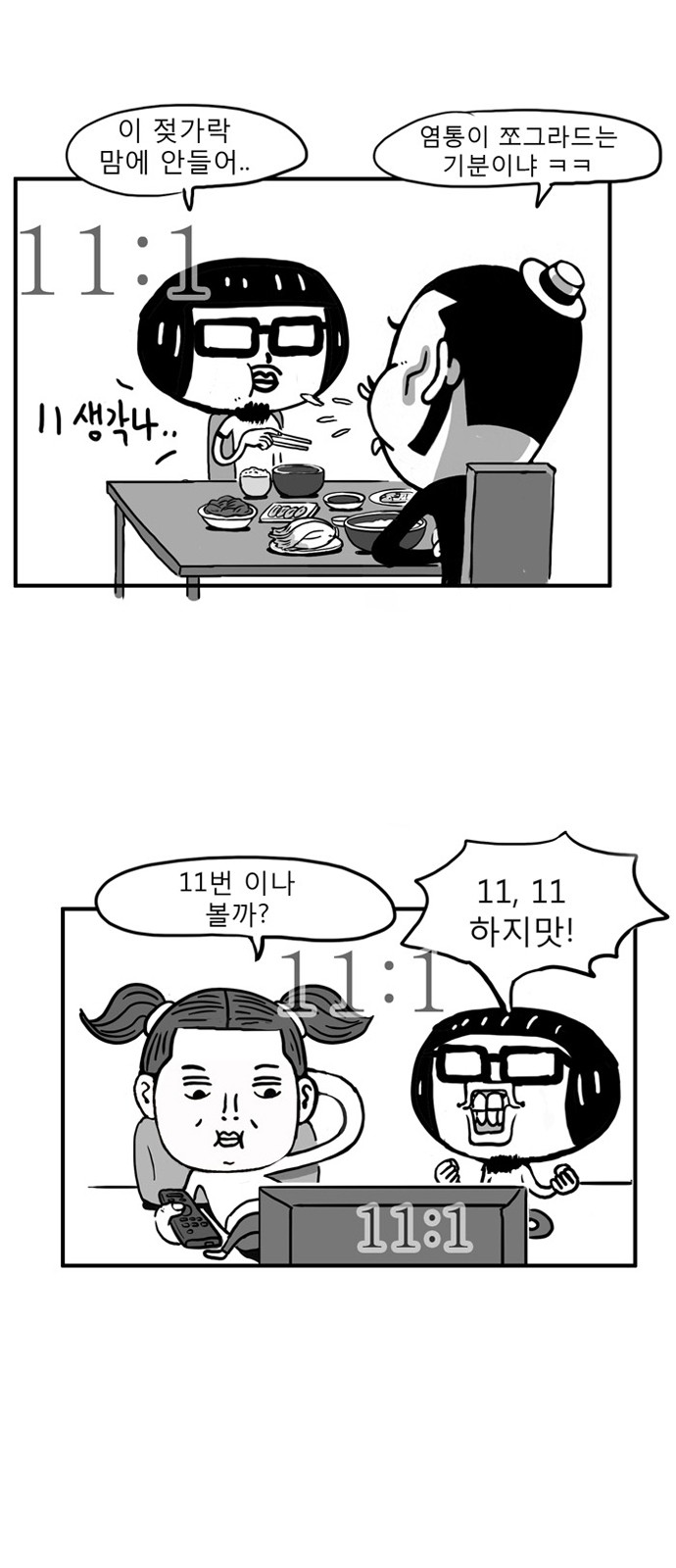 11 페이지