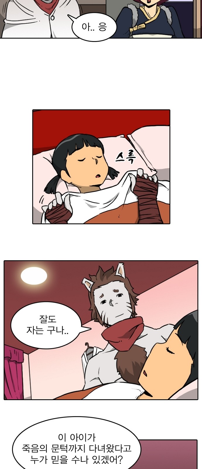 7 페이지