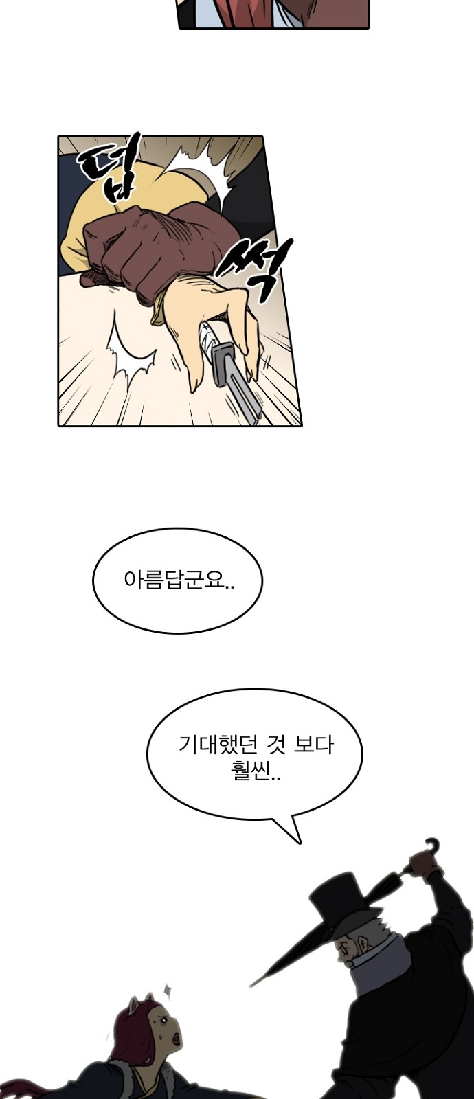 38 페이지