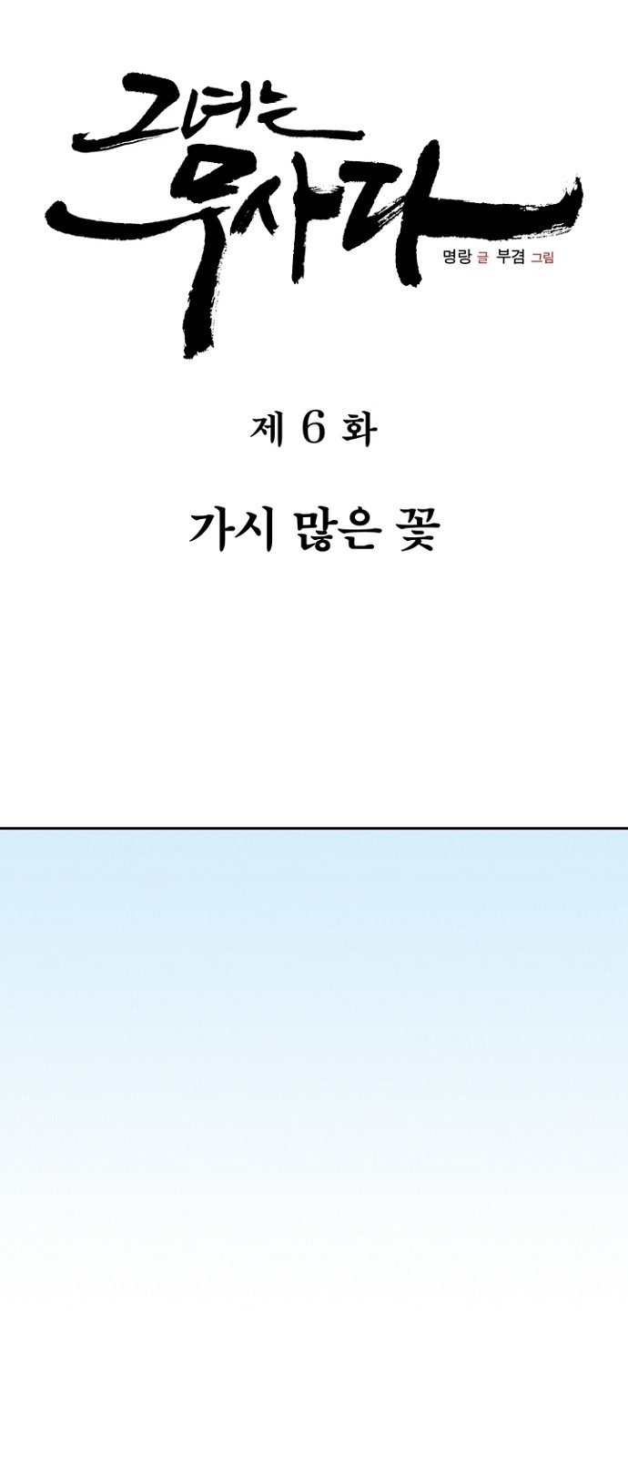 6 페이지