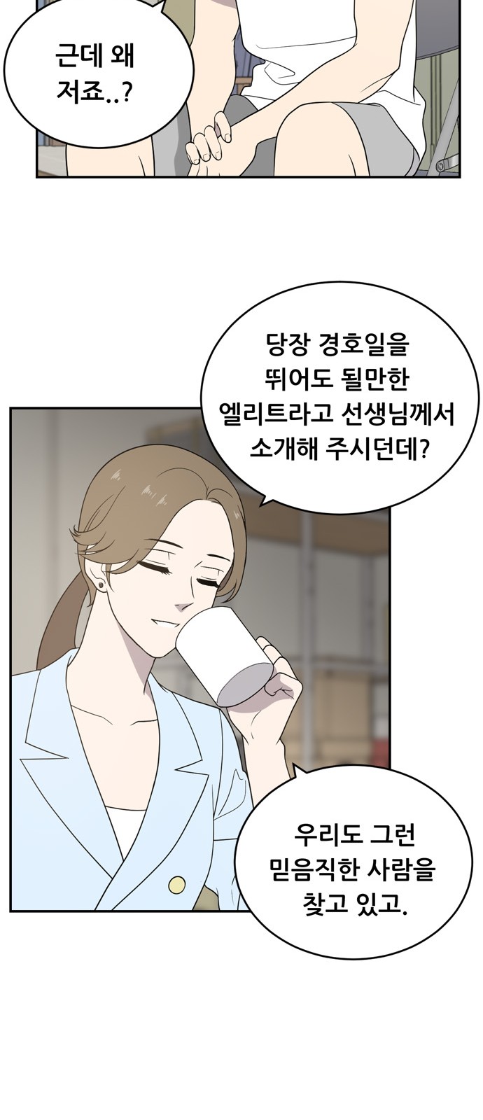 38 페이지