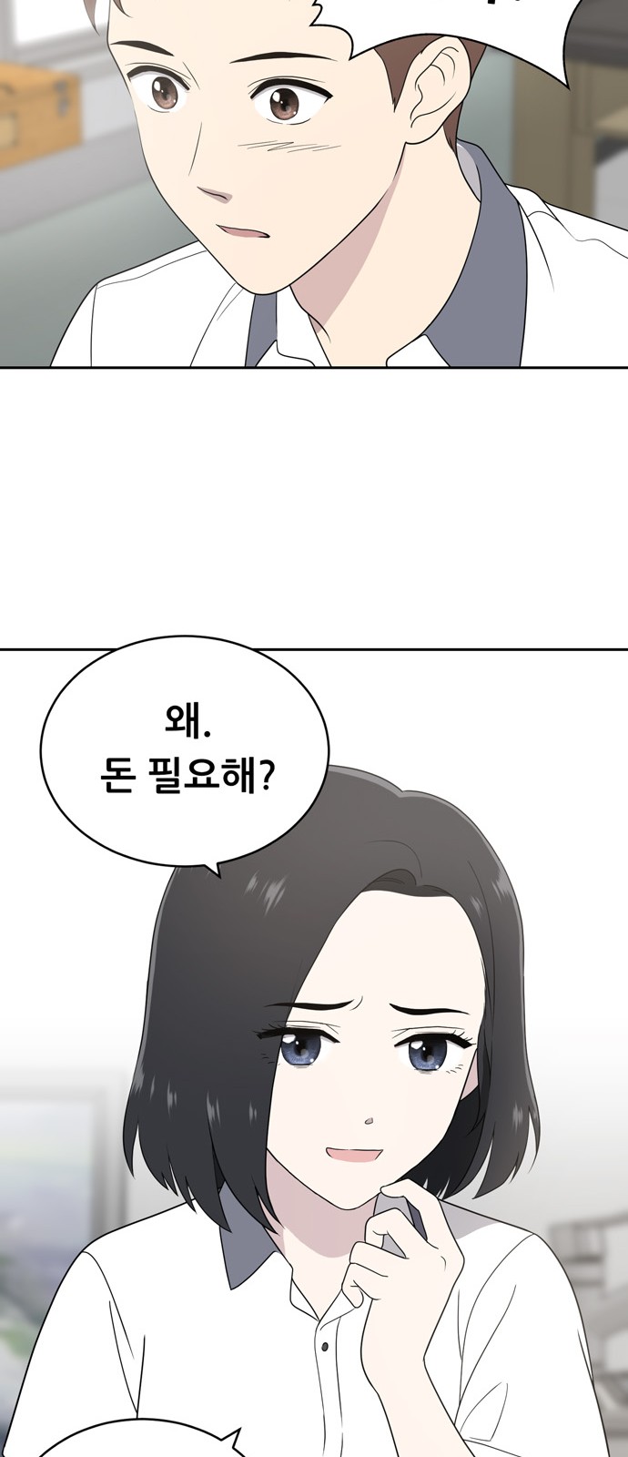 68 페이지