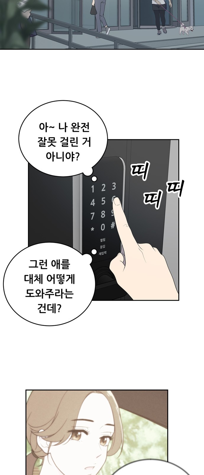 8 페이지