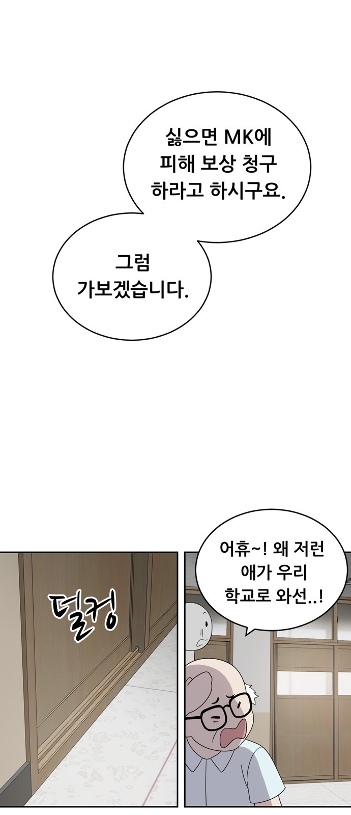 52 페이지