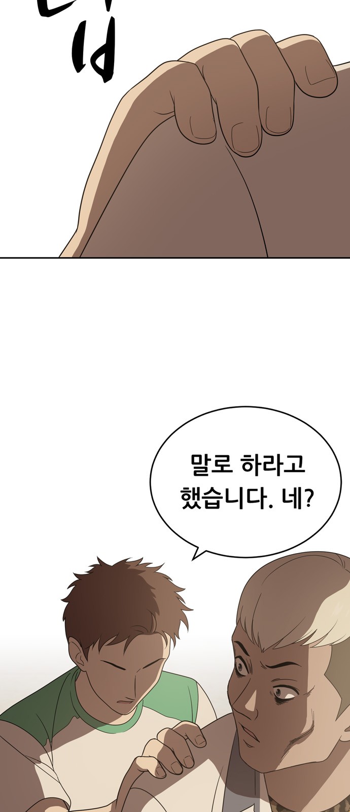 75 페이지
