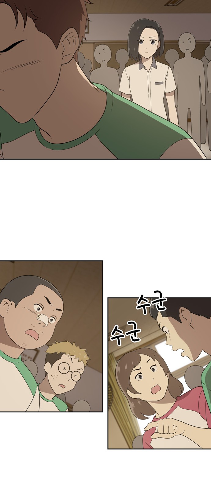 86 페이지