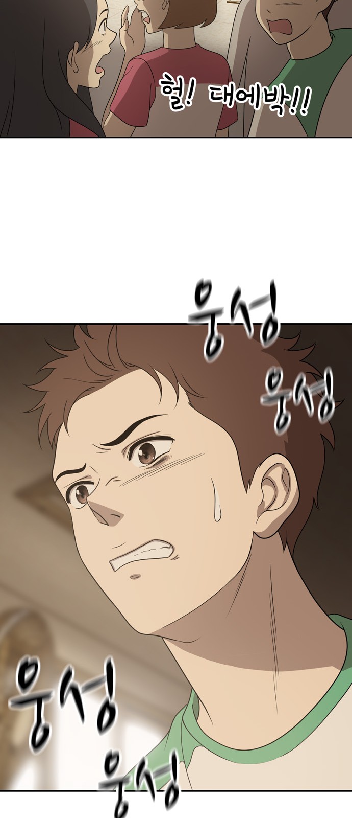 92 페이지