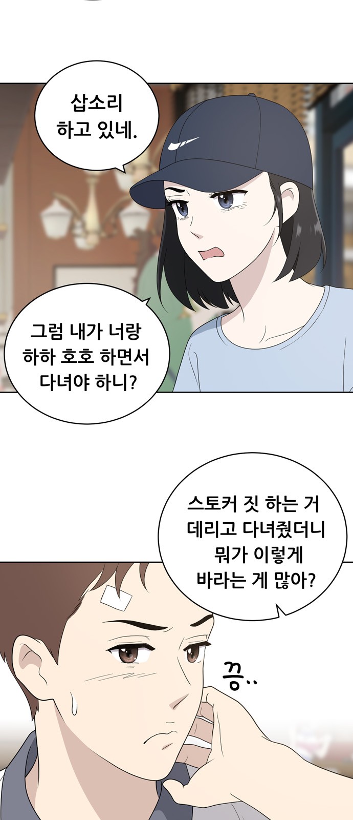 8 페이지