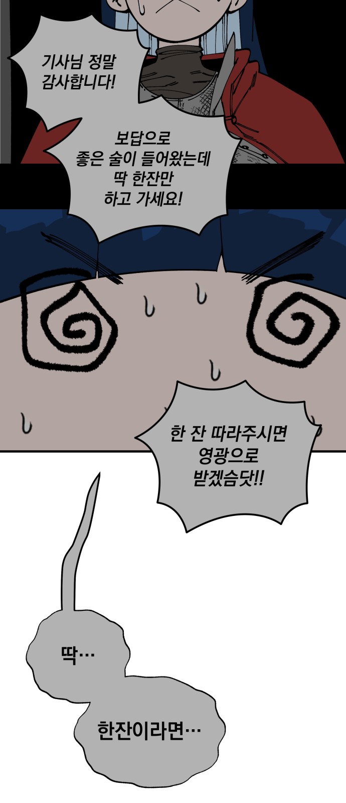 66 페이지