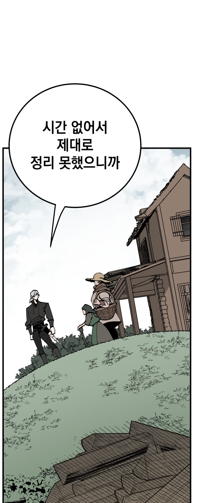 24 페이지