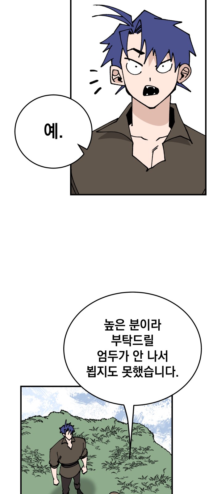 54 페이지