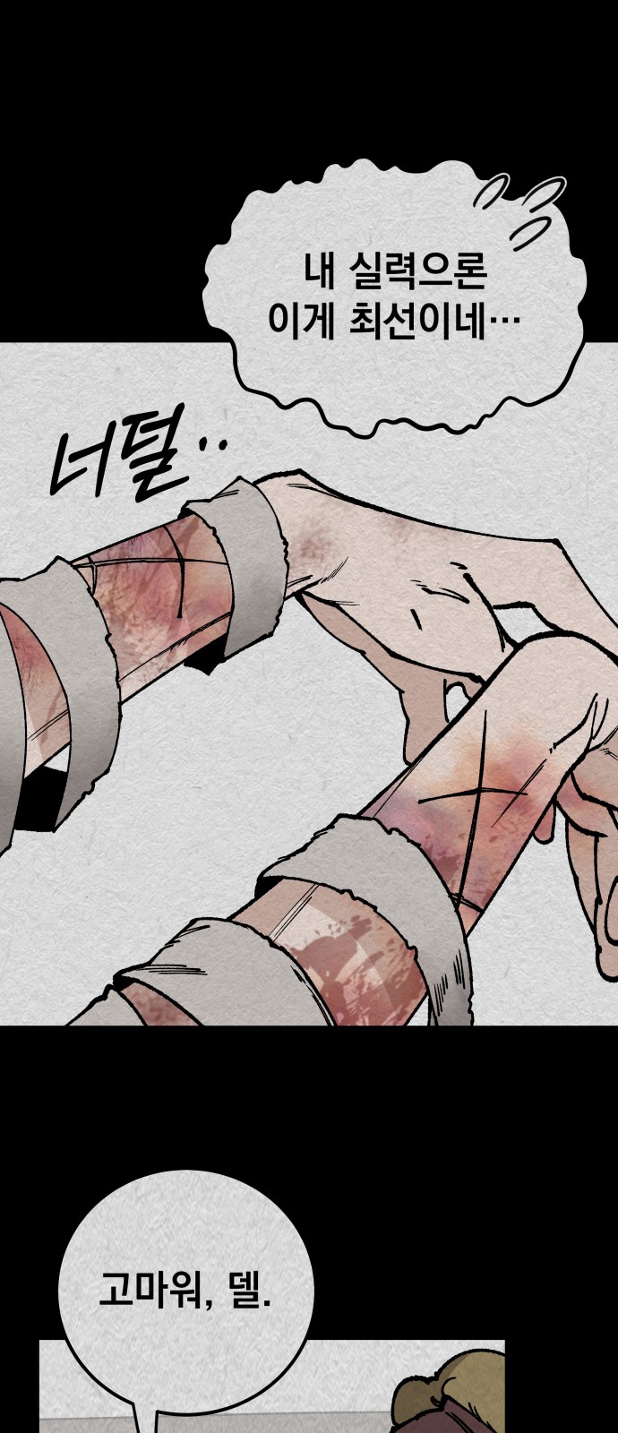 31 페이지