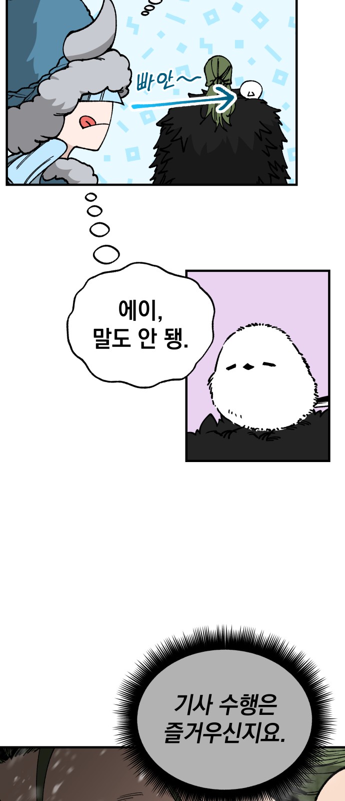 76 페이지