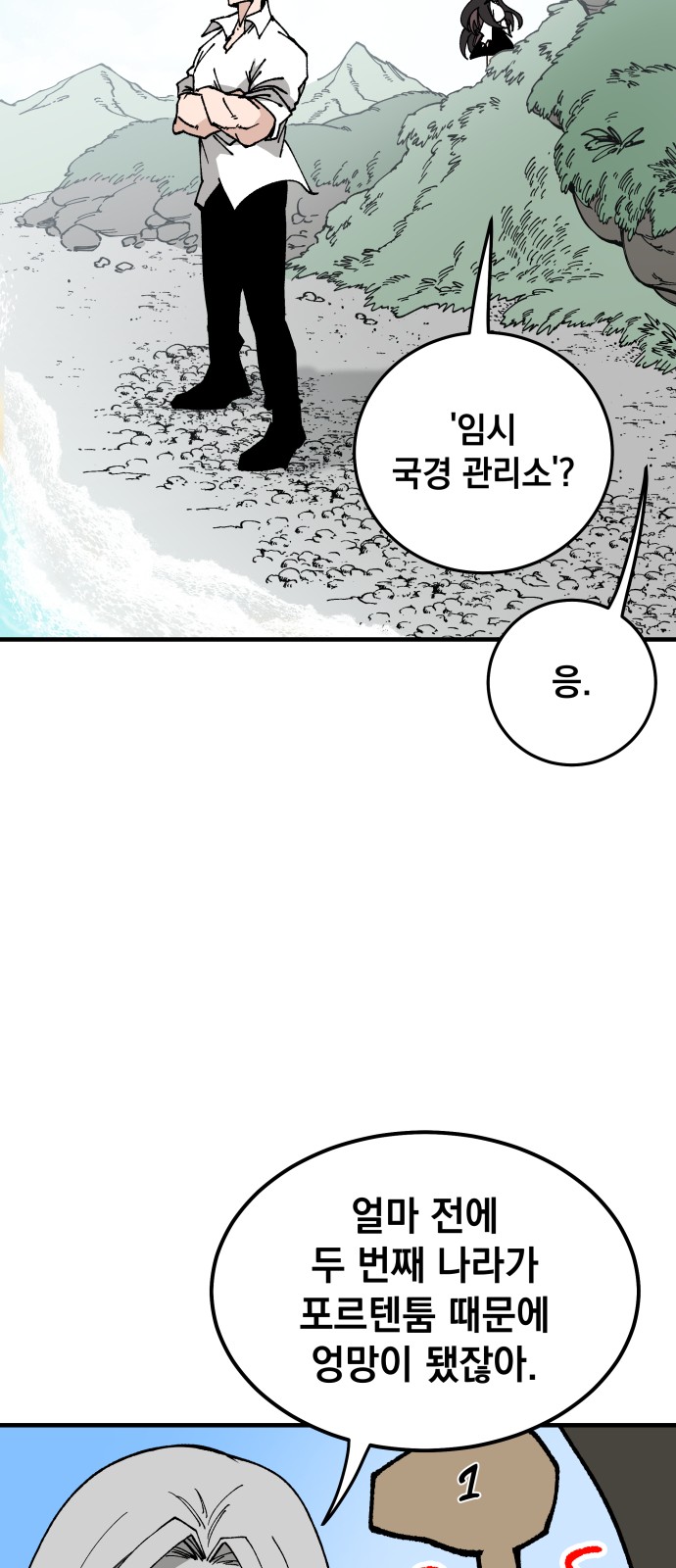 59 페이지