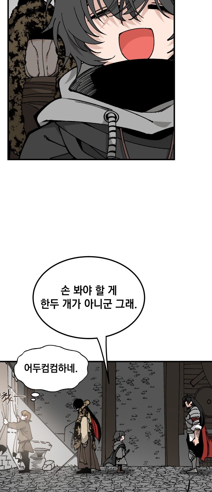 53 페이지