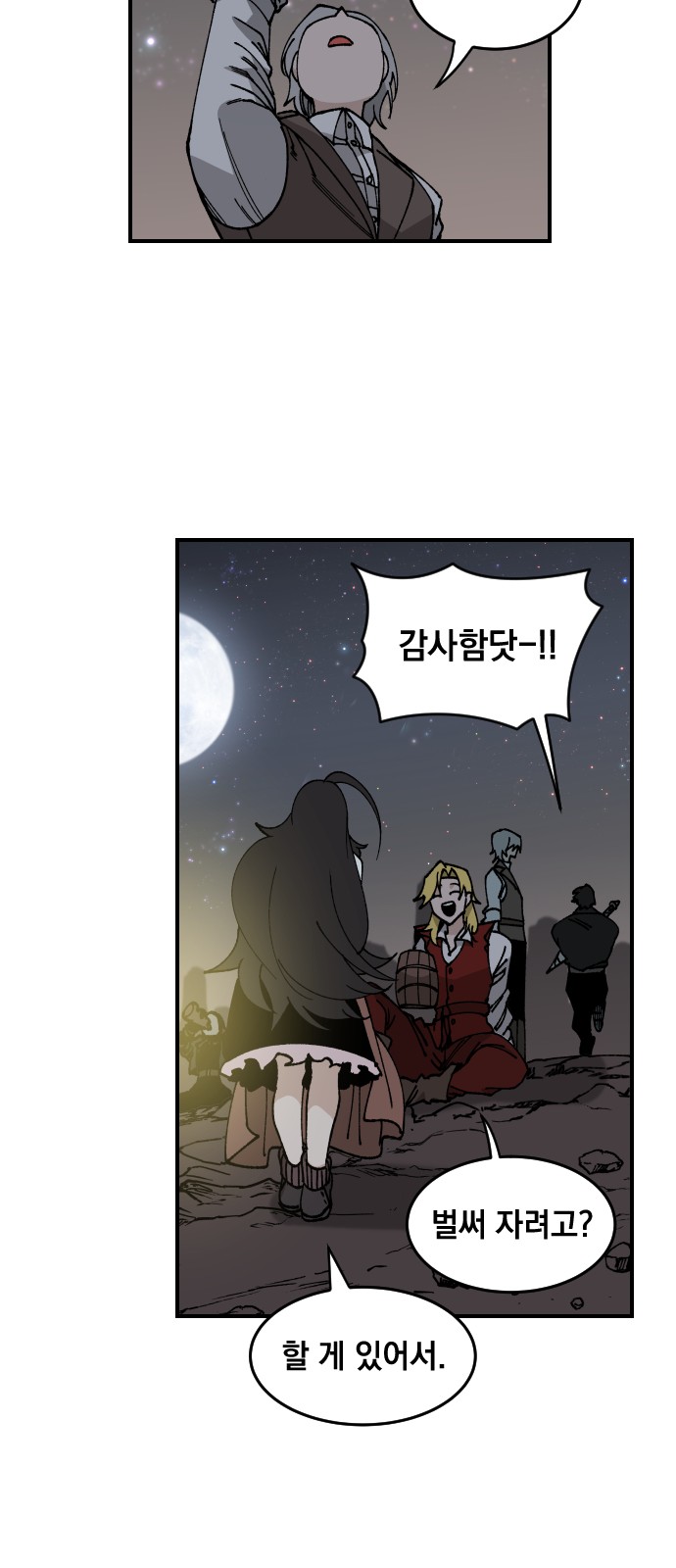 51 페이지