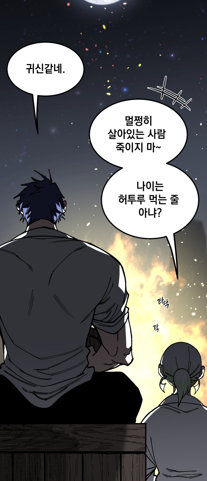58 페이지