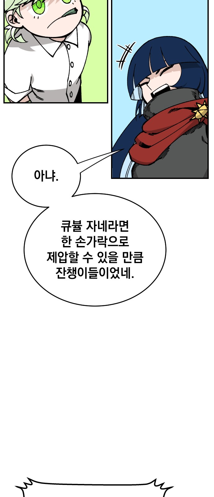 28 페이지