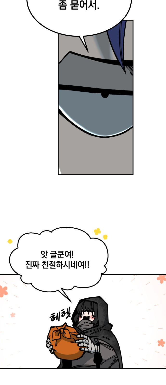 61 페이지