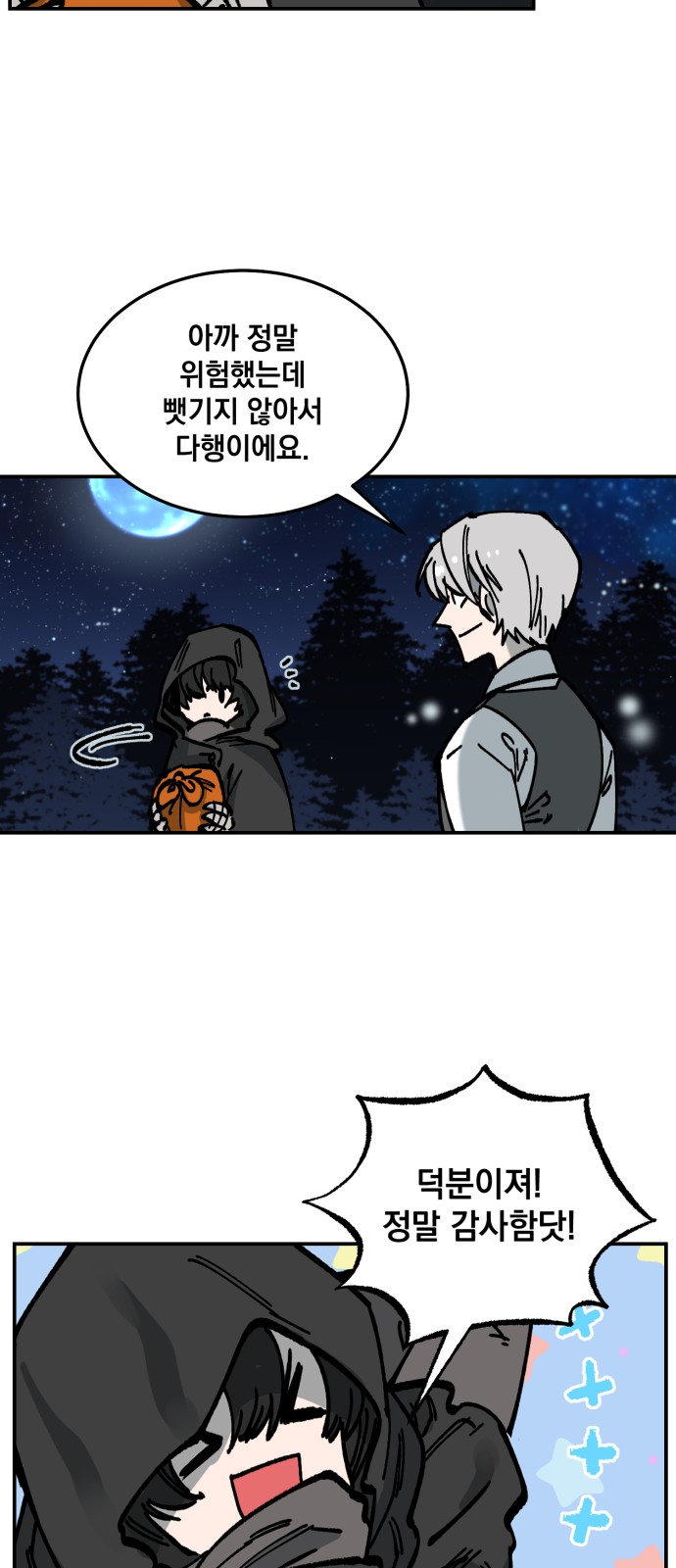65 페이지
