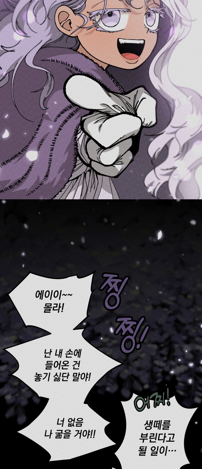 71 페이지