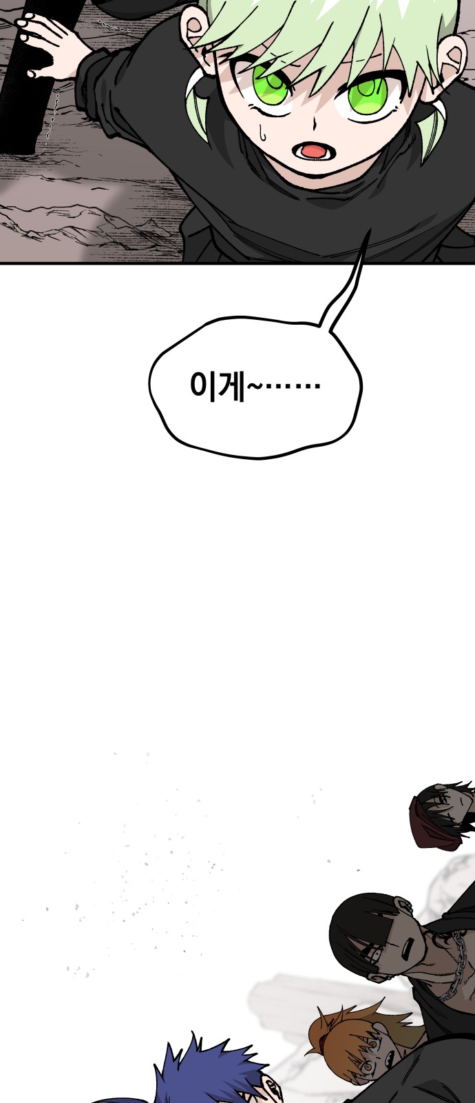 68 페이지