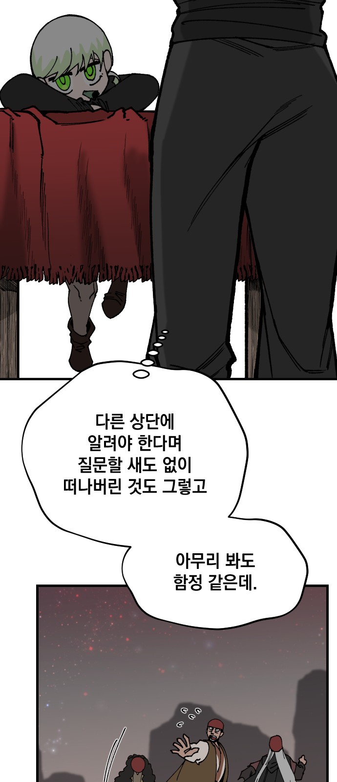 48 페이지