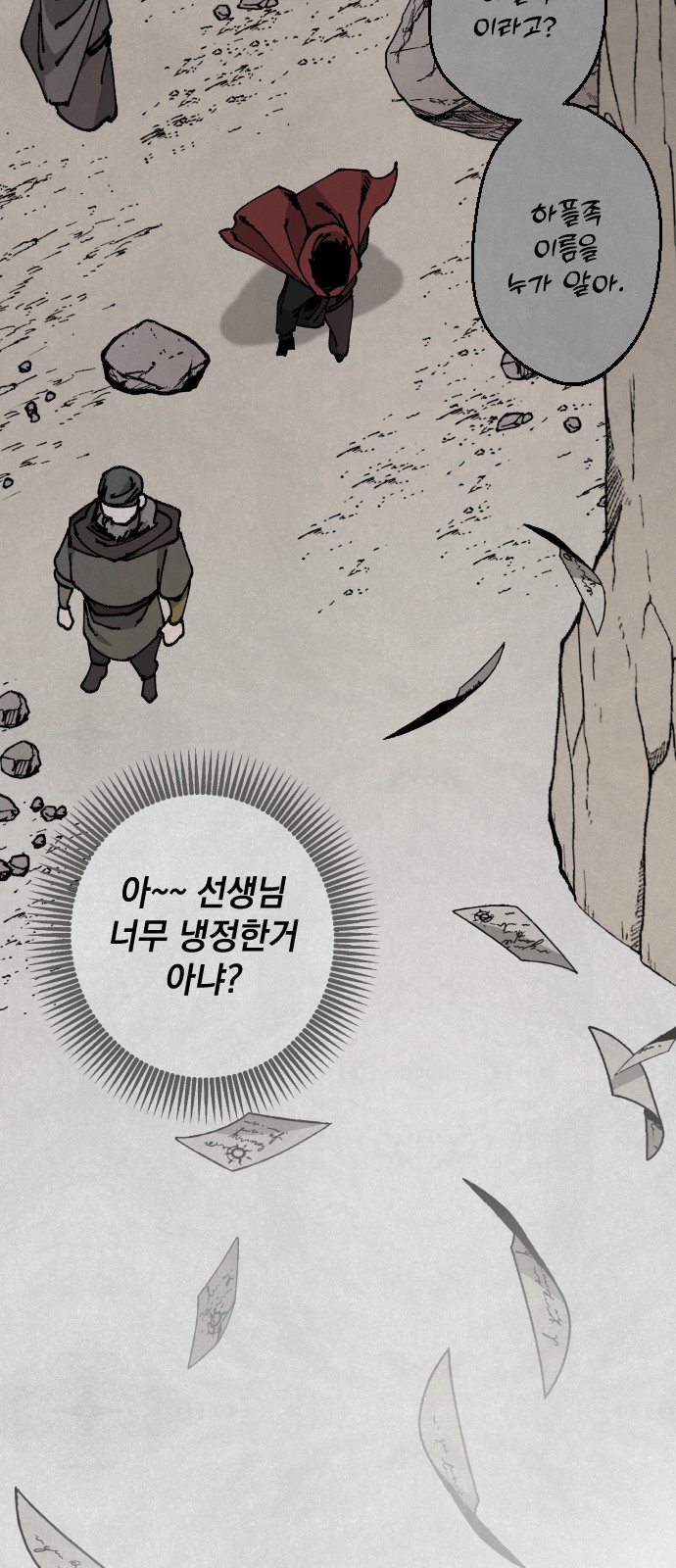 79 페이지