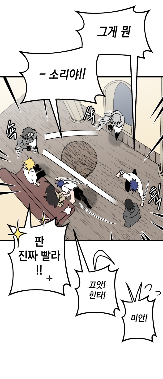 54 페이지