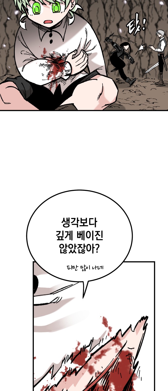 58 페이지