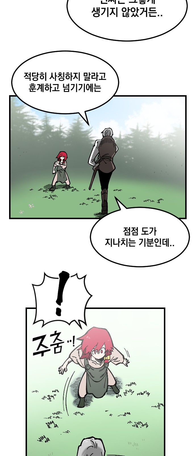 36 페이지