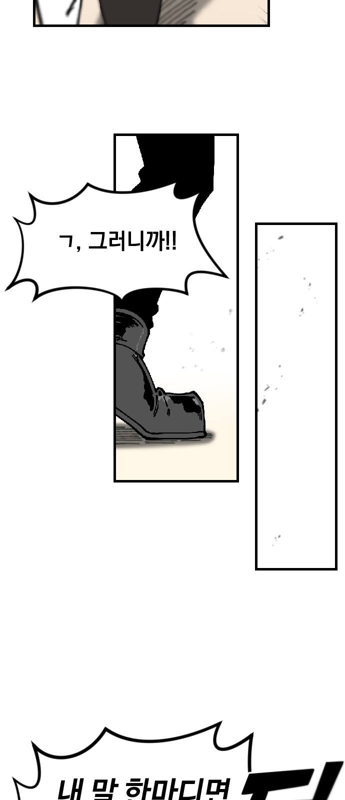 83 페이지
