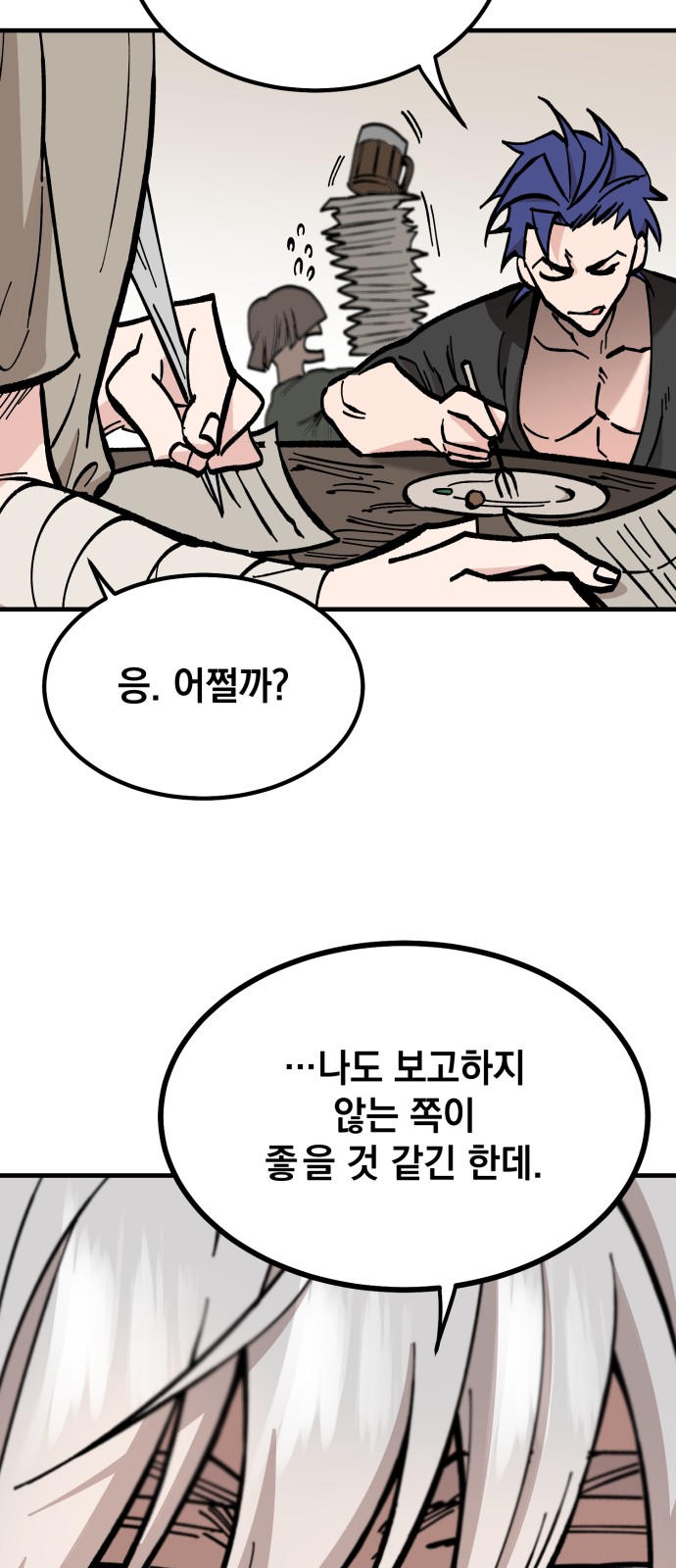 33 페이지